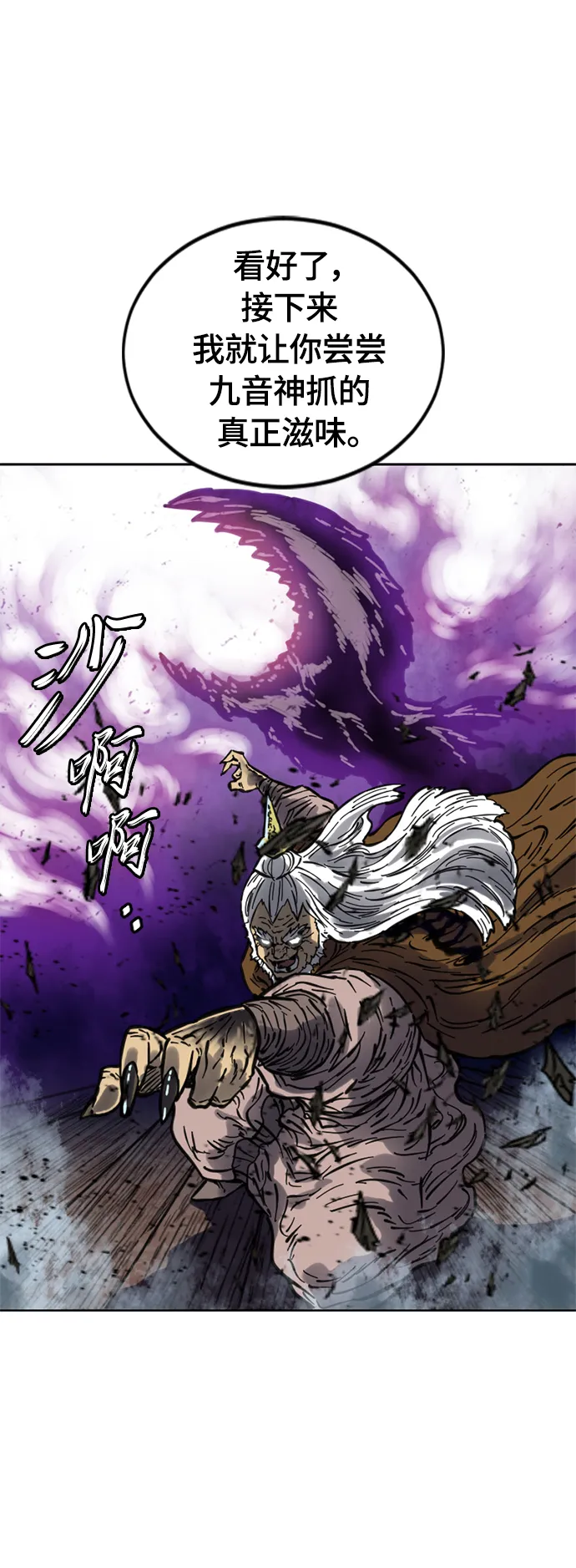 [第二季] 第9话 第47页