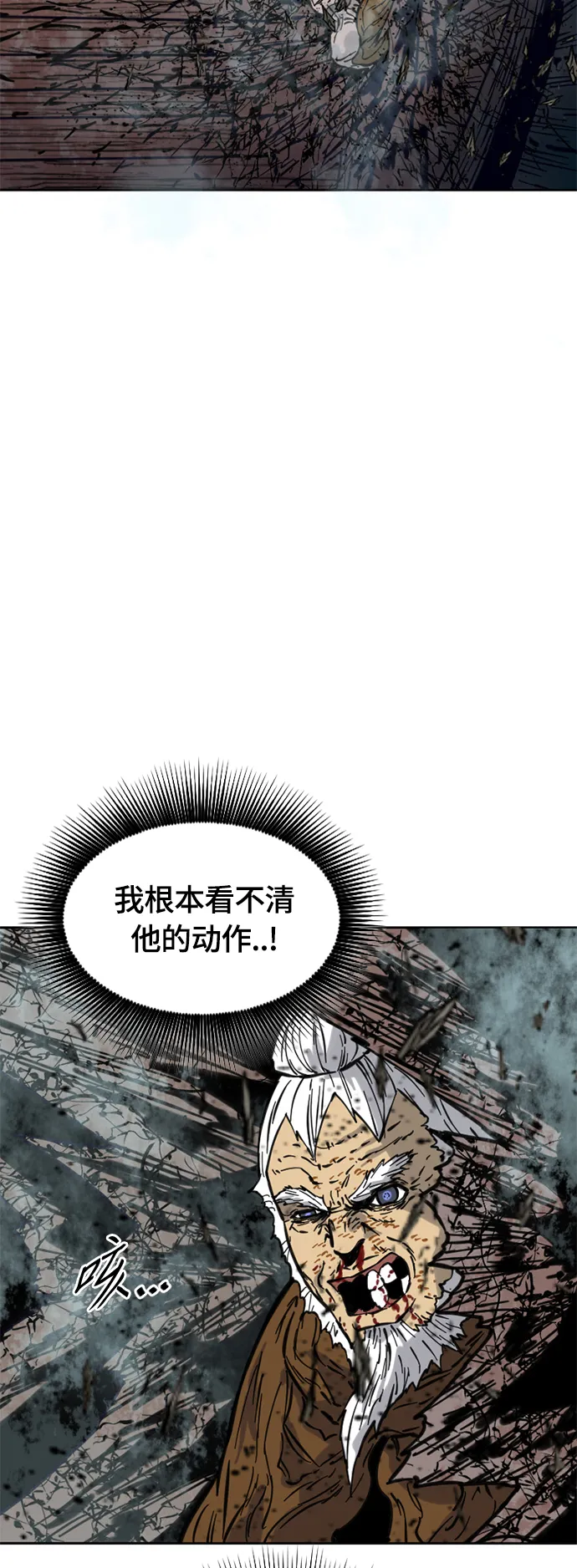 [第二季] 第9话 第51页