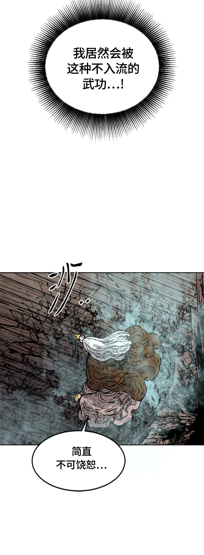 [第二季] 第9话 第52页