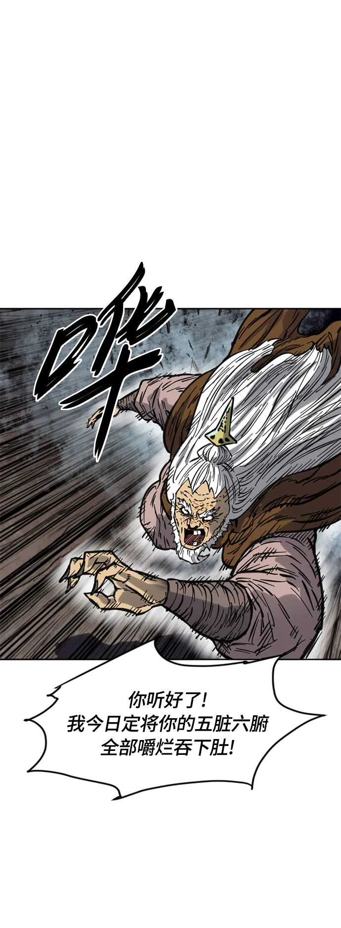 [第二季] 第9话 第53页