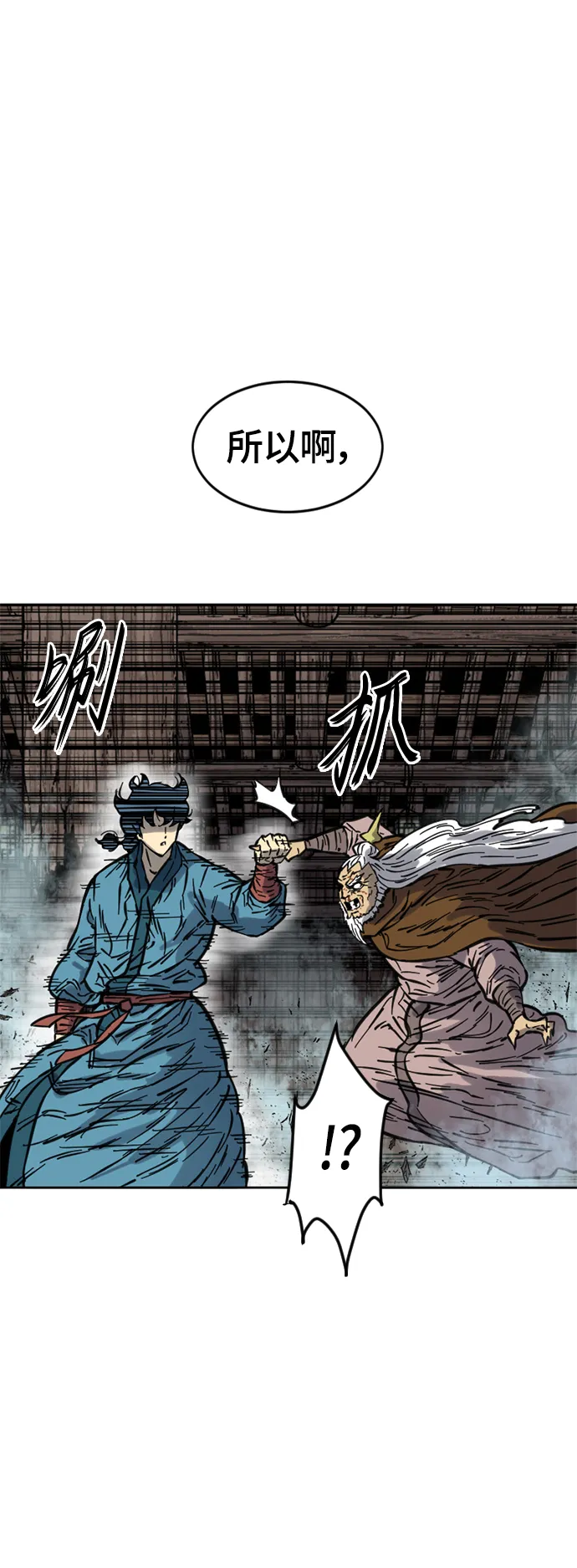 [第二季] 第9话 第54页