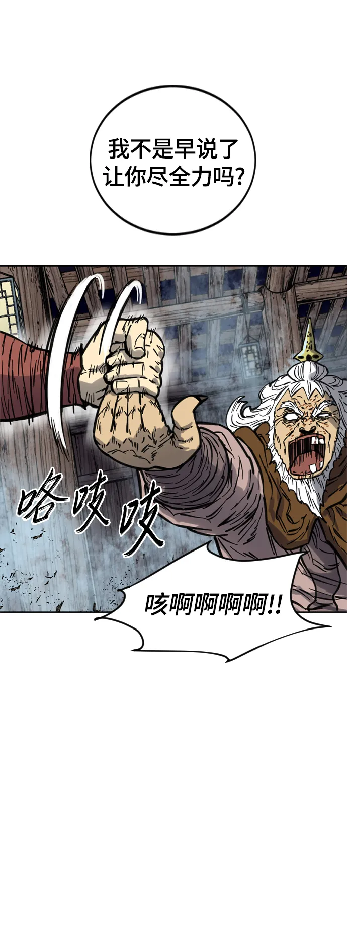 [第二季] 第9话 第55页