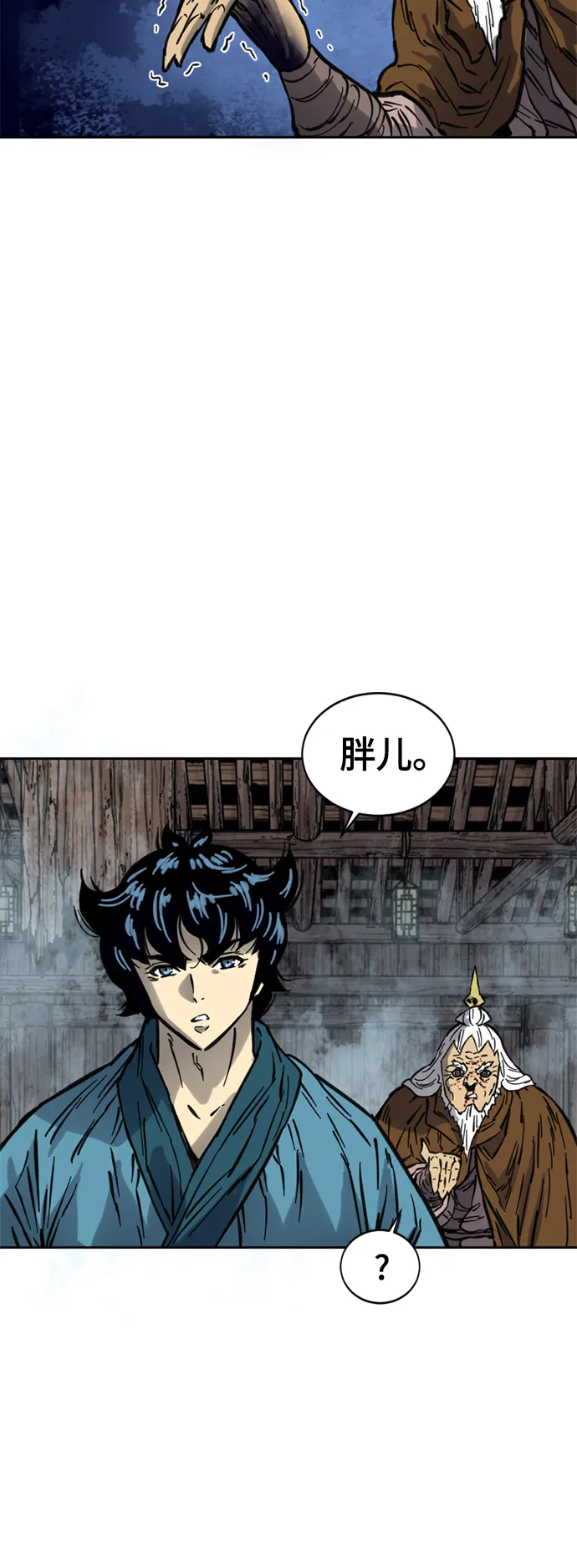 [第二季] 第9话 第57页