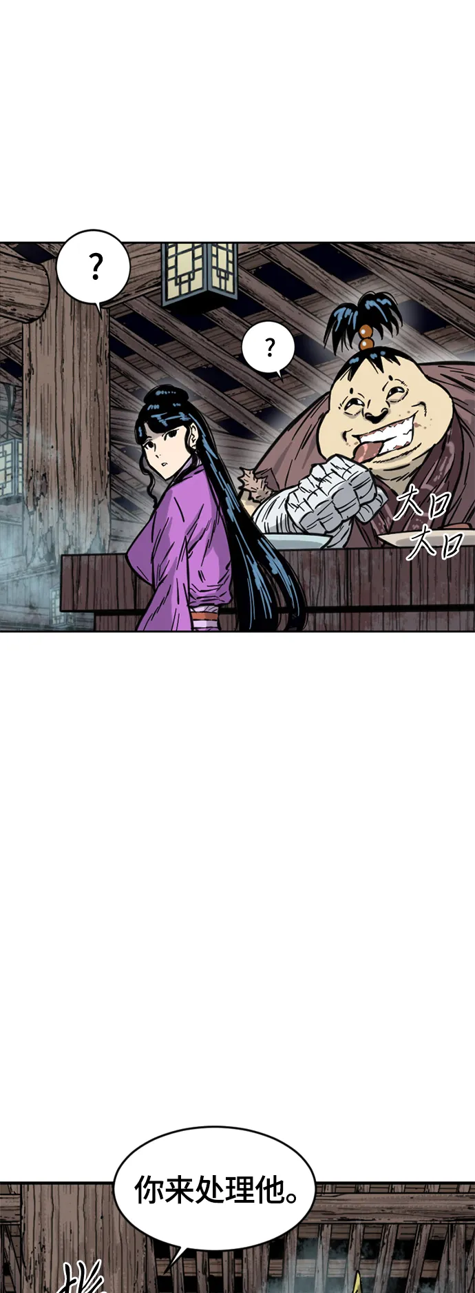 [第二季] 第9话 第58页