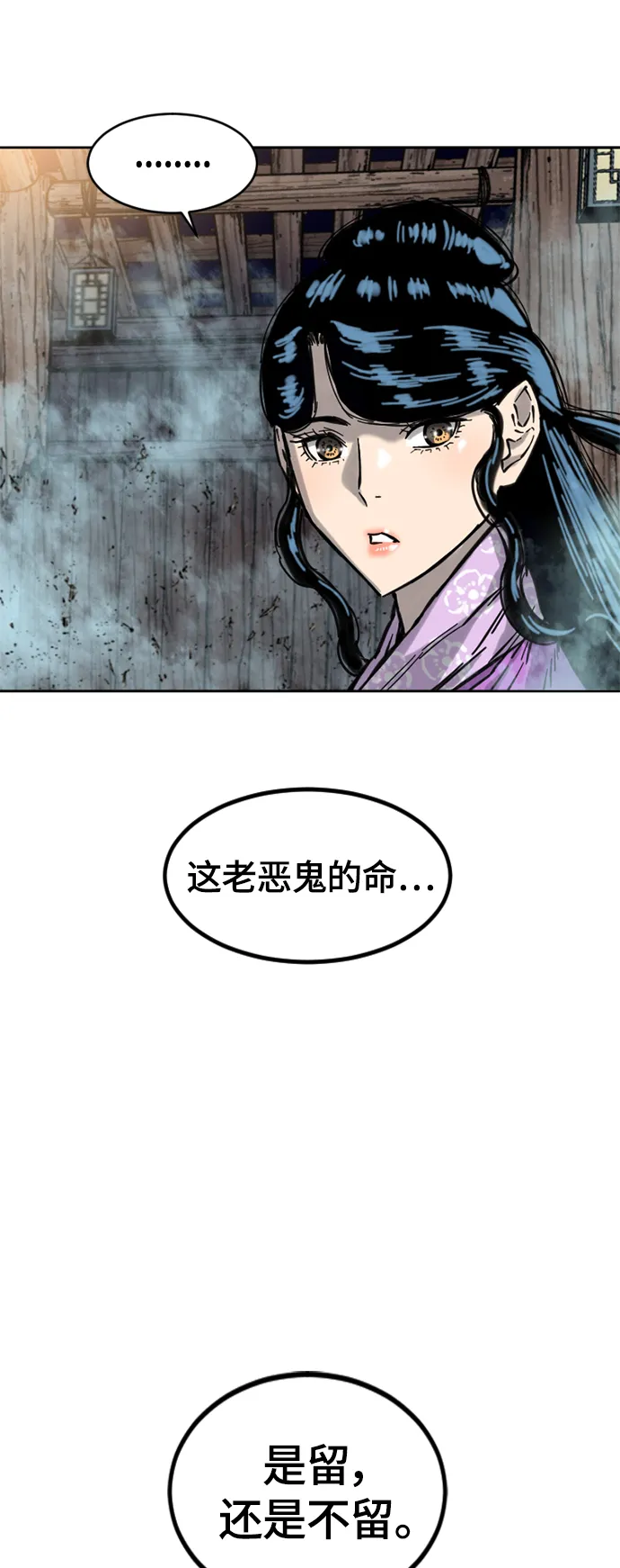 [第二季] 第9话 第64页