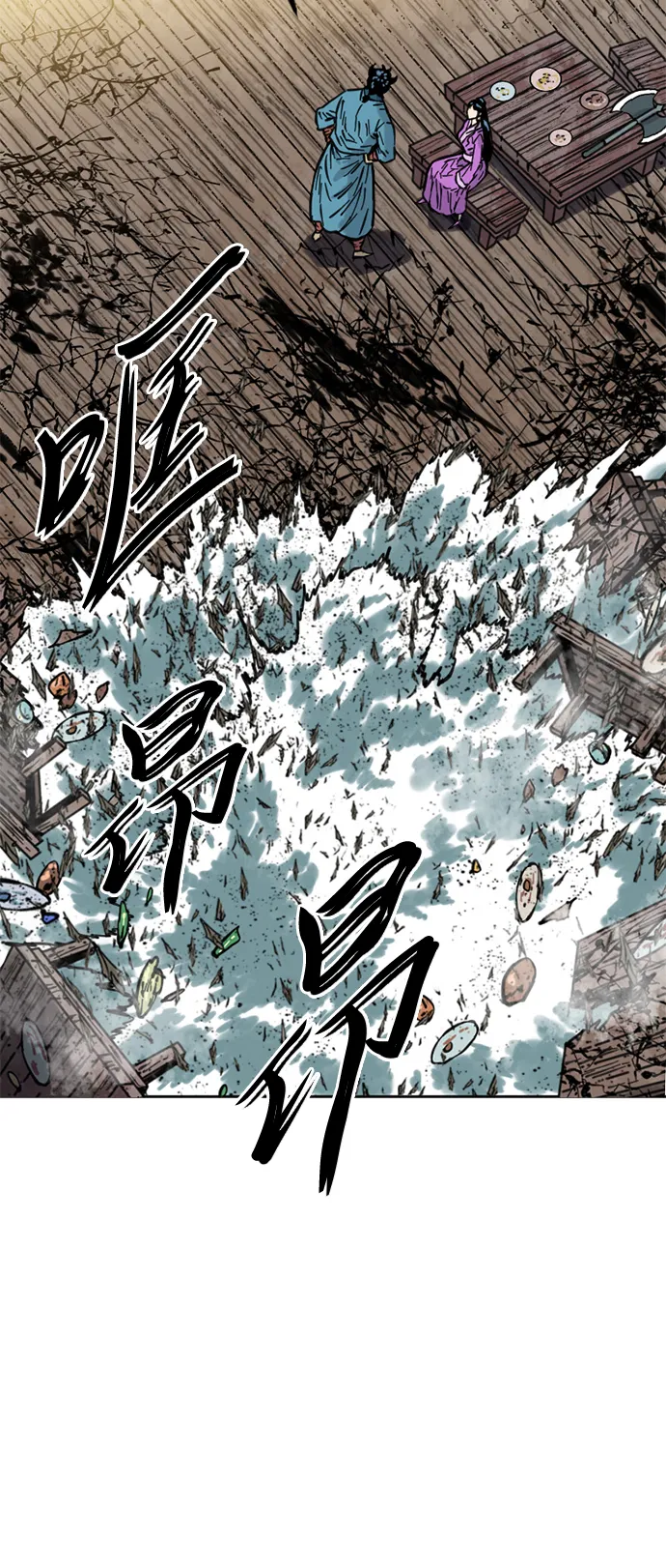 [第二季] 第10话 第4页