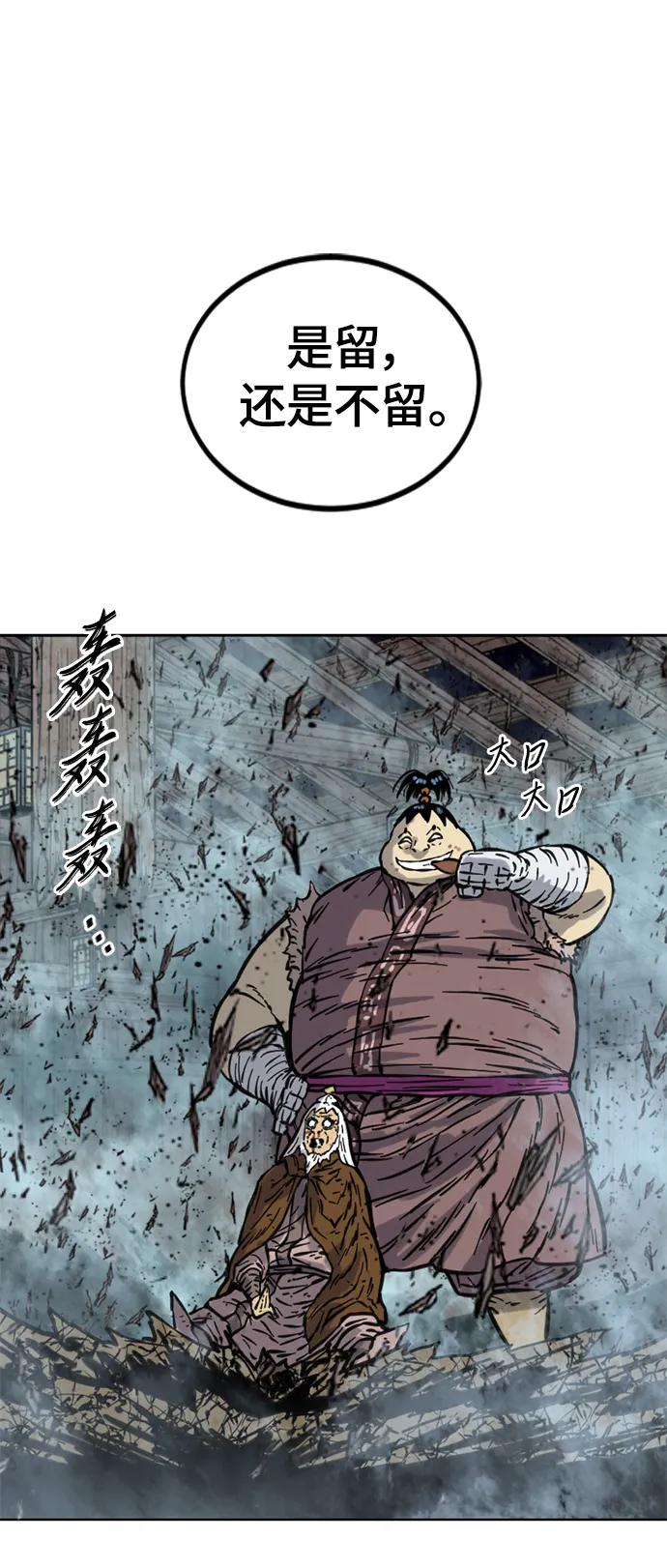 [第二季] 第10话 第6页