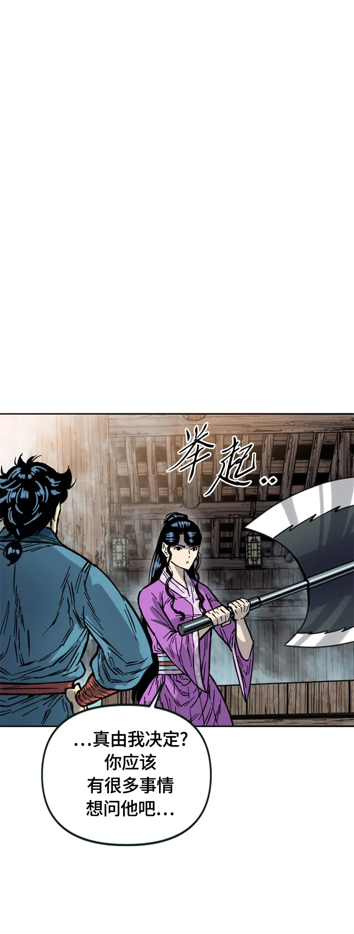 [第二季] 第10话 第7页