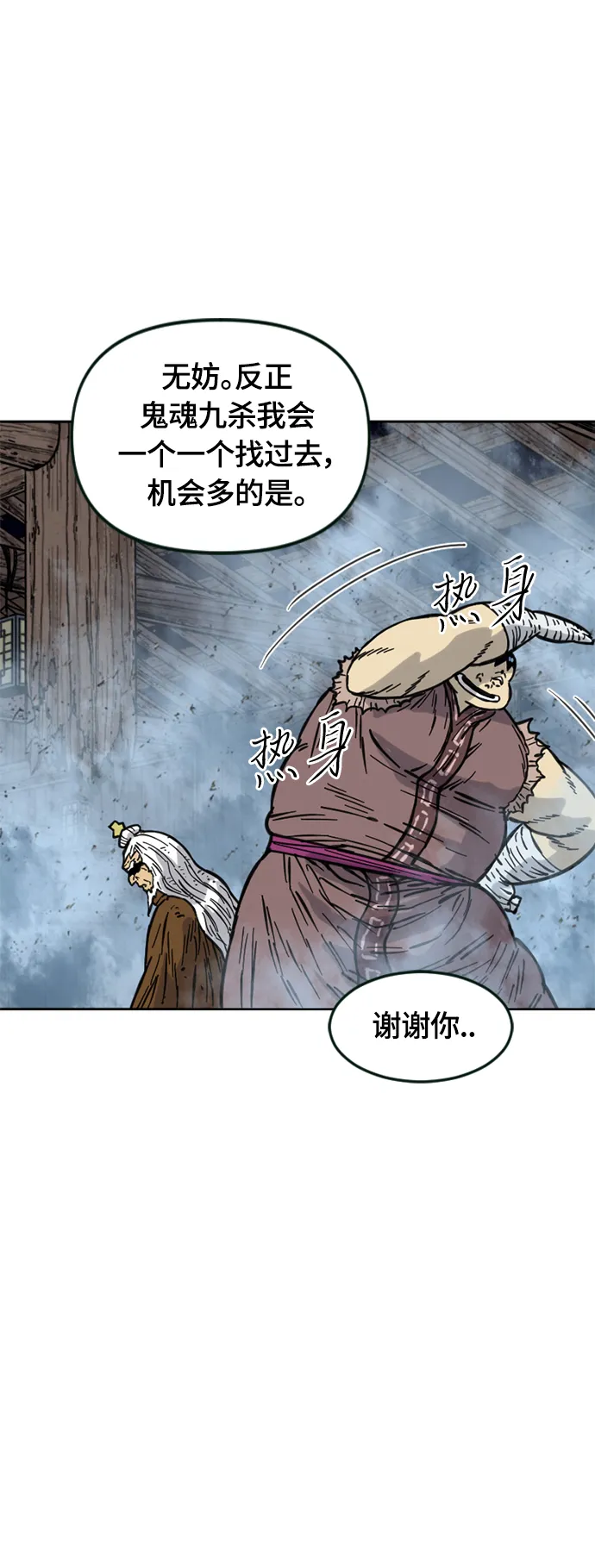 [第二季] 第10话 第8页