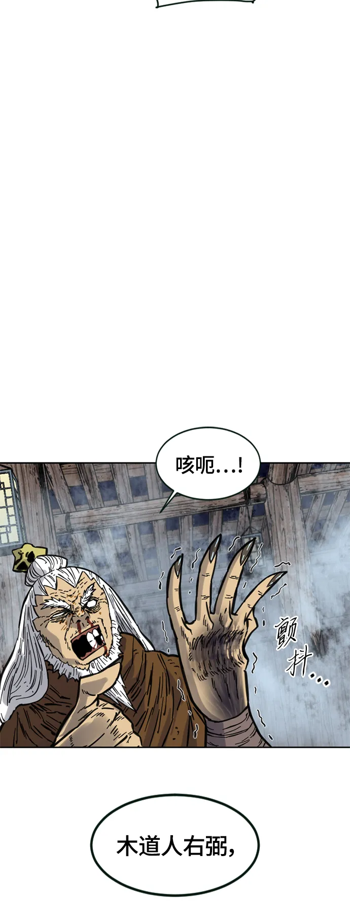 [第二季] 第10话 第12页