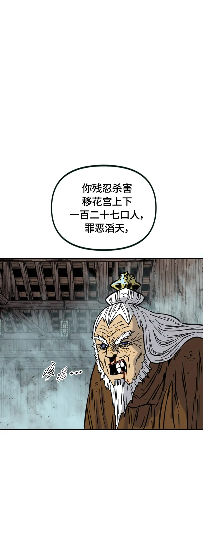 [第二季] 第10话 第13页
