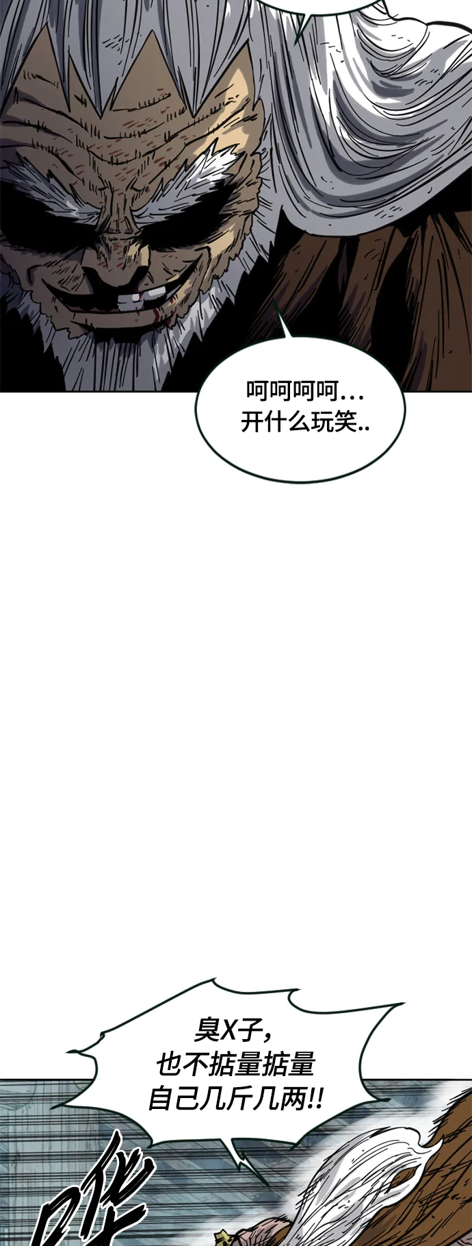 [第二季] 第10话 第15页