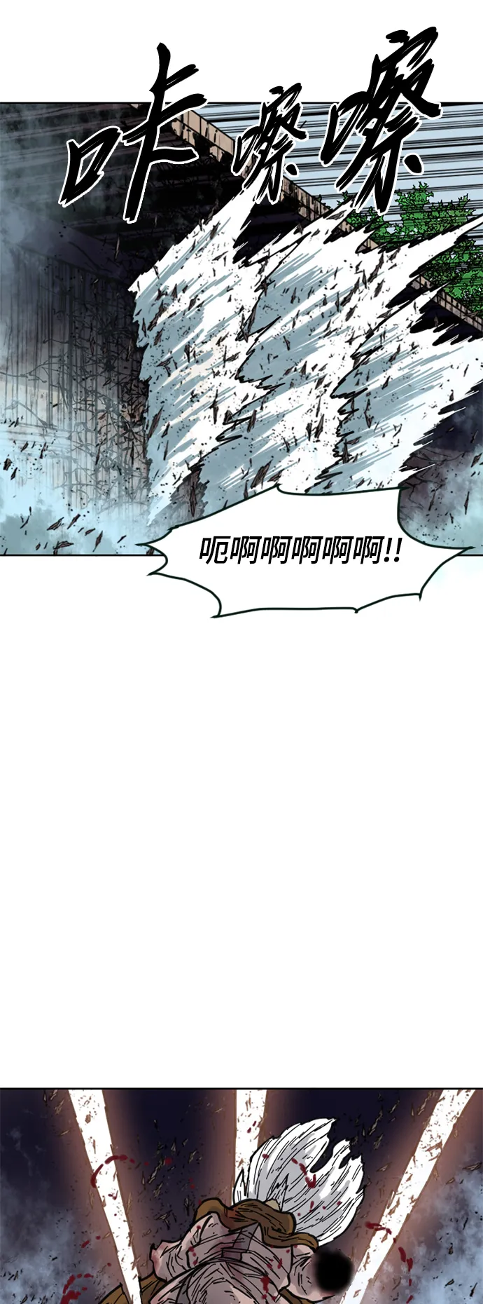 [第二季] 第10话 第20页