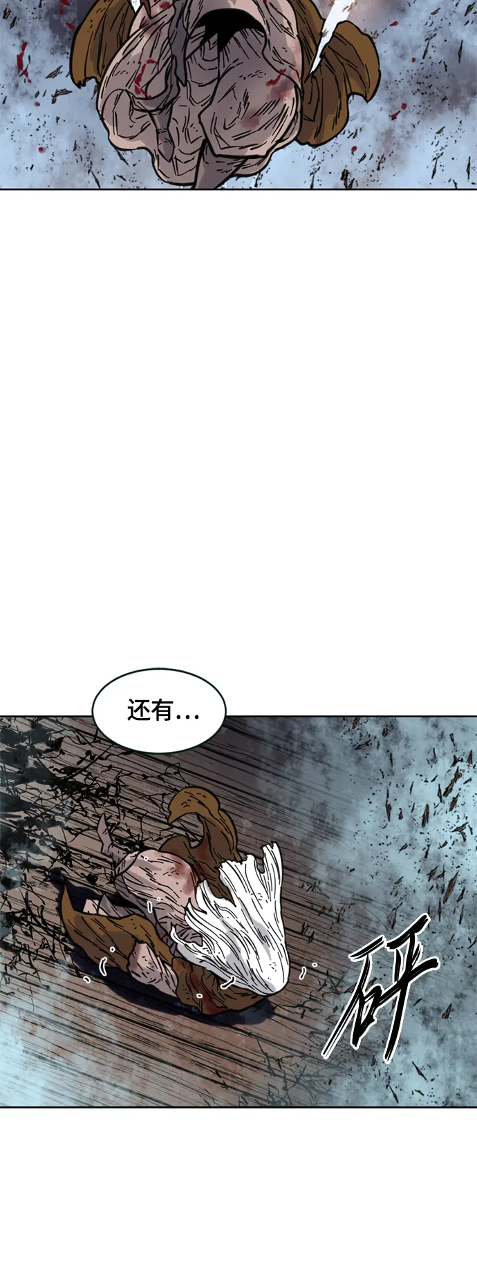 [第二季] 第10话 第21页