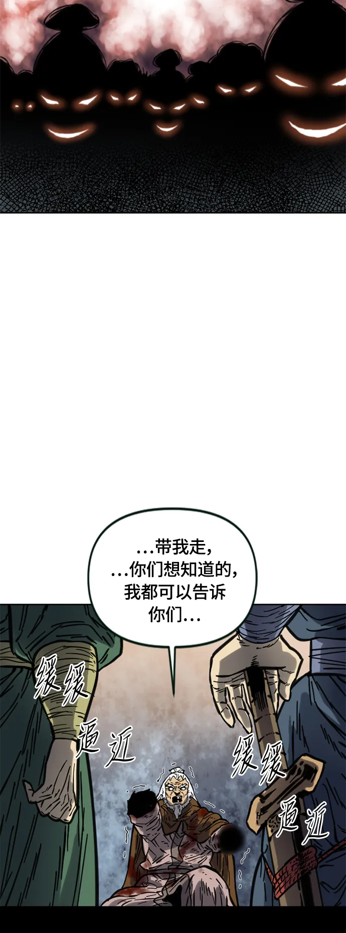 [第二季] 第10话 第24页