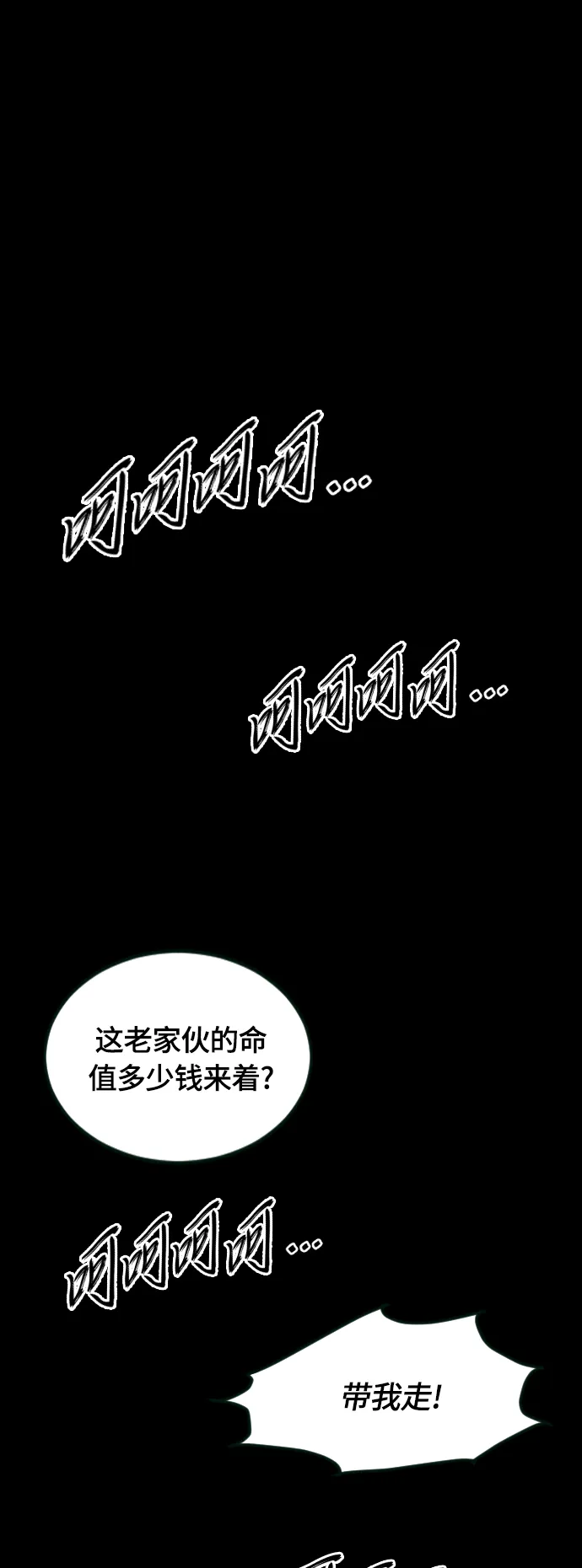 [第二季] 第10话 第25页