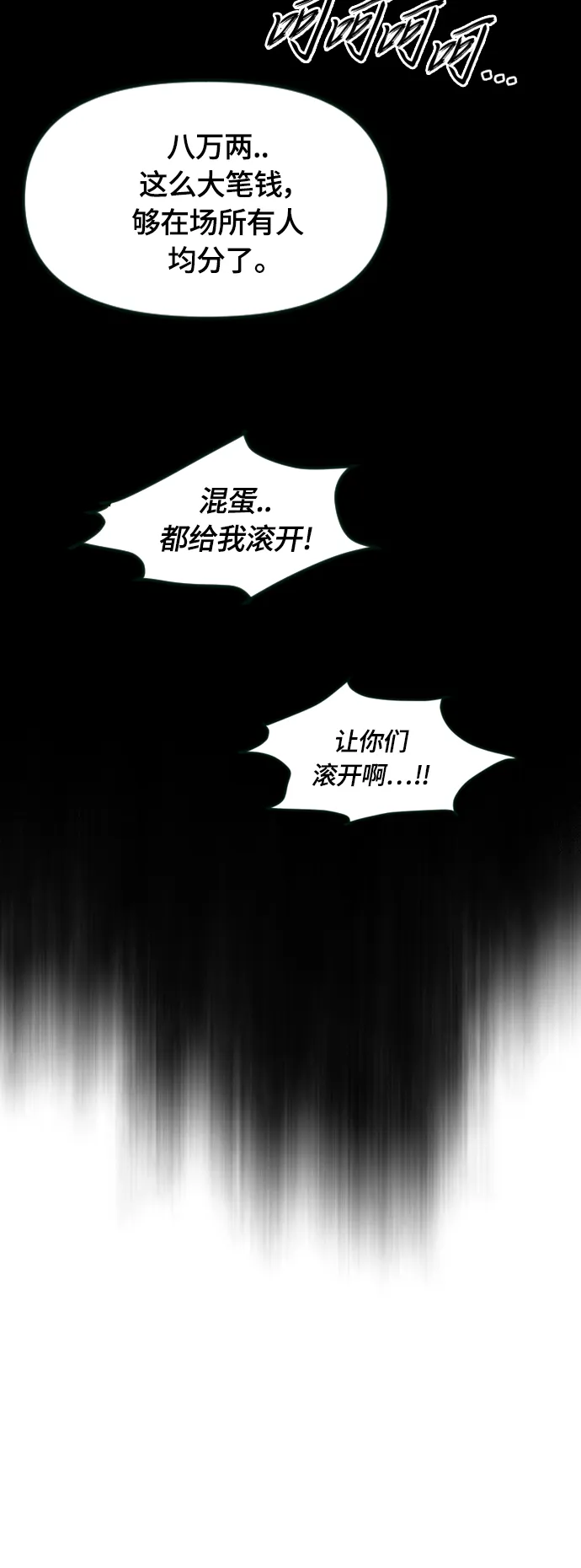 [第二季] 第10话 第26页