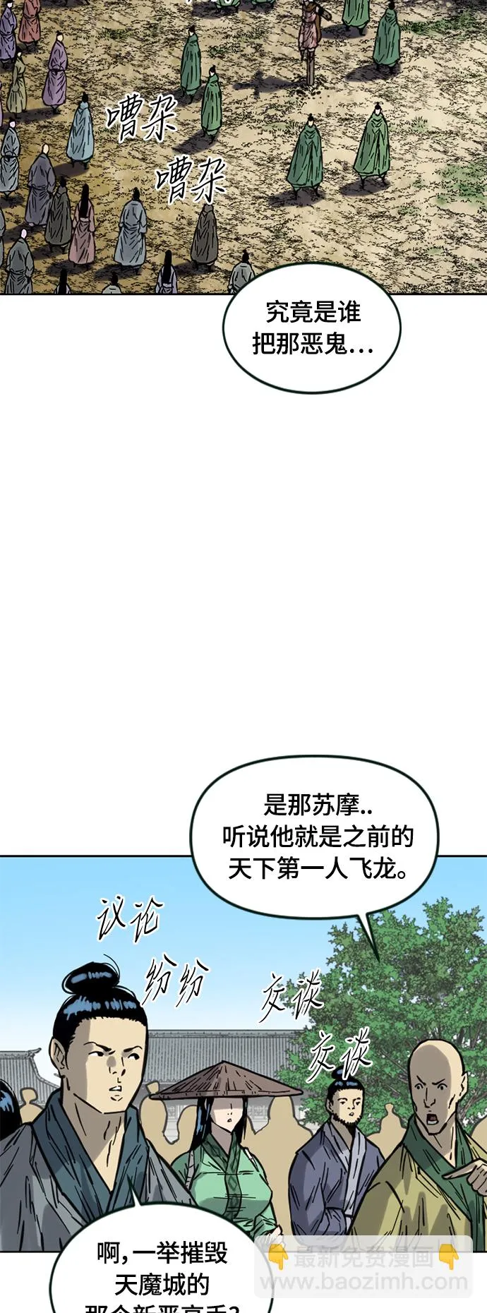 [第二季] 第10话 第29页