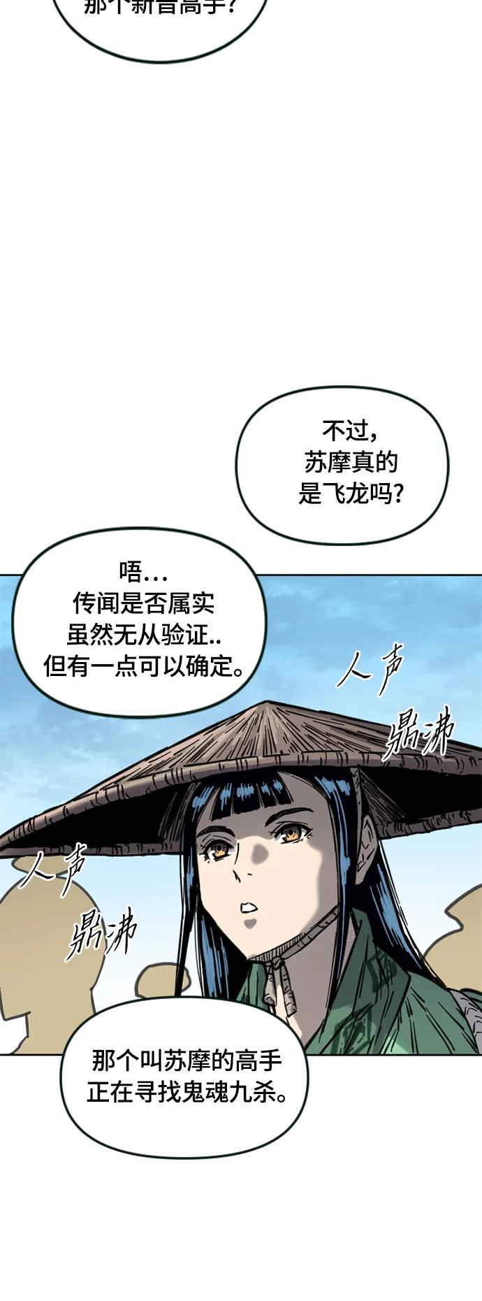 [第二季] 第10话 第30页