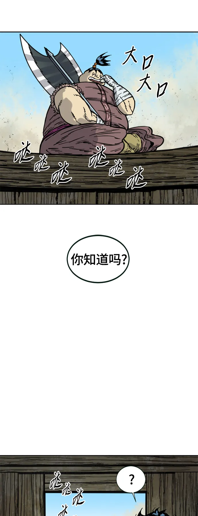 [第二季] 第10话 第33页