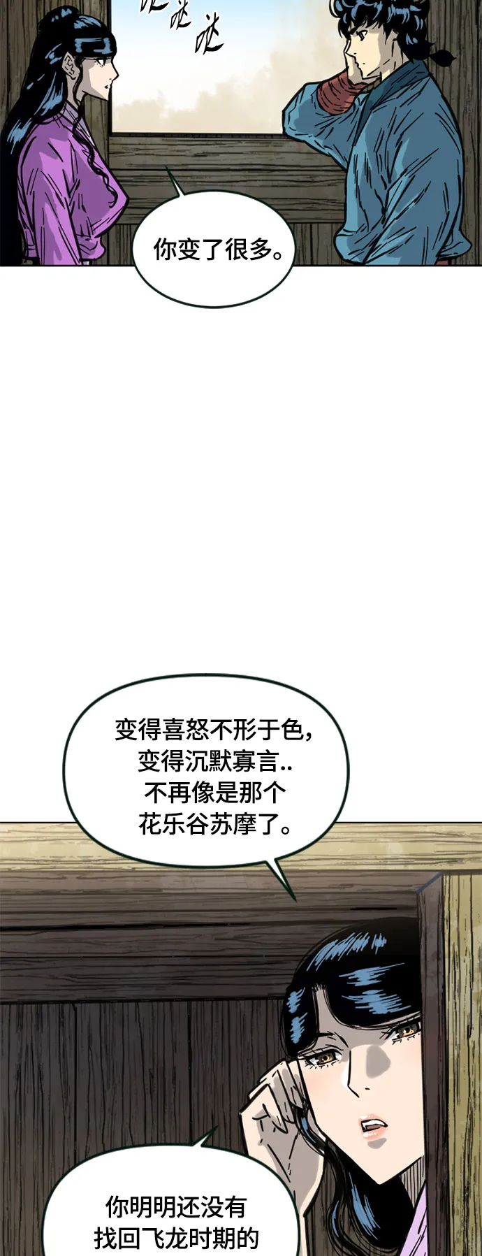 [第二季] 第10话 第34页