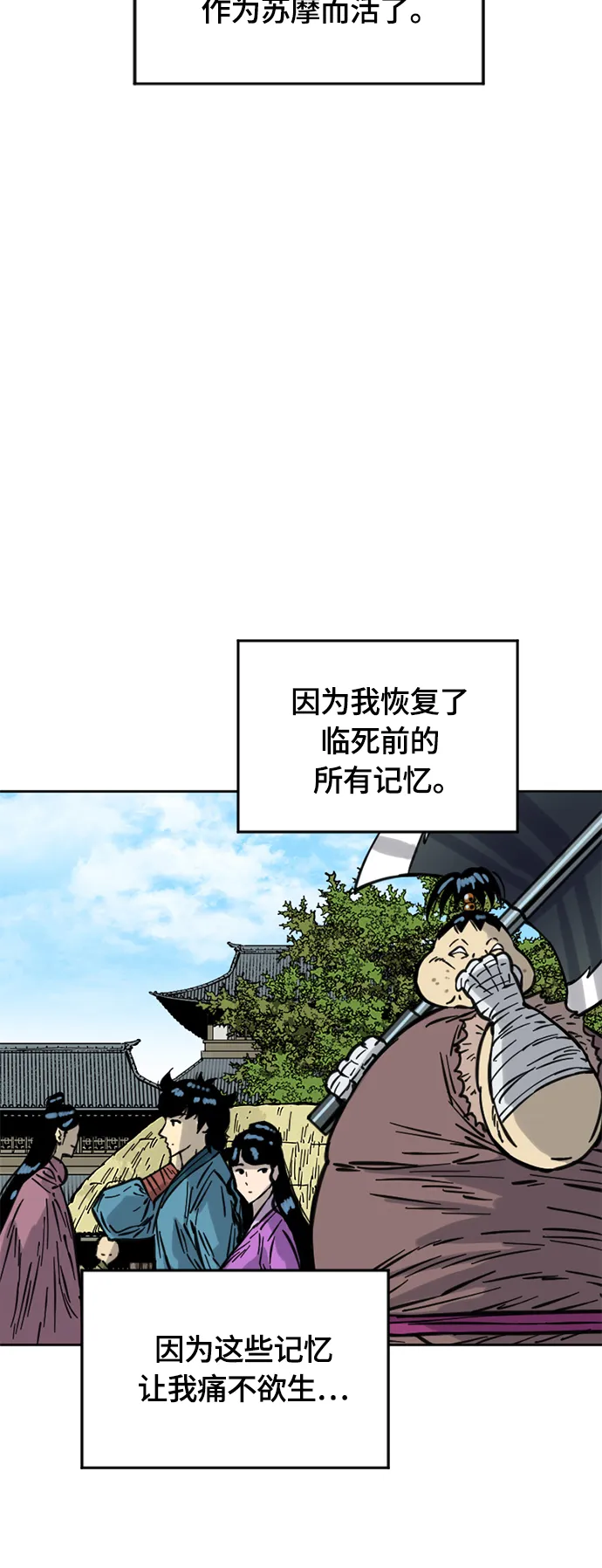 [第二季] 第10话 第36页