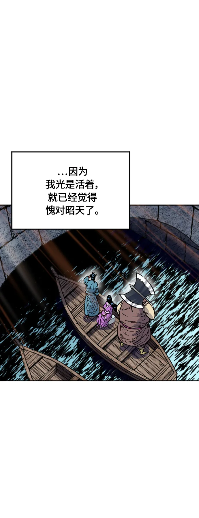 [第二季] 第10话 第37页
