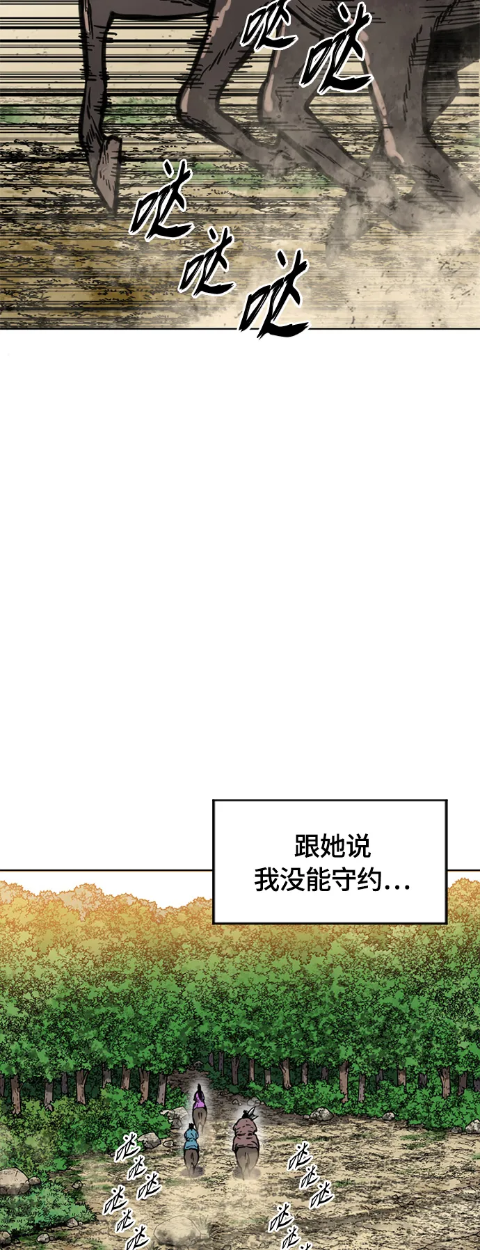[第二季] 第10话 第39页