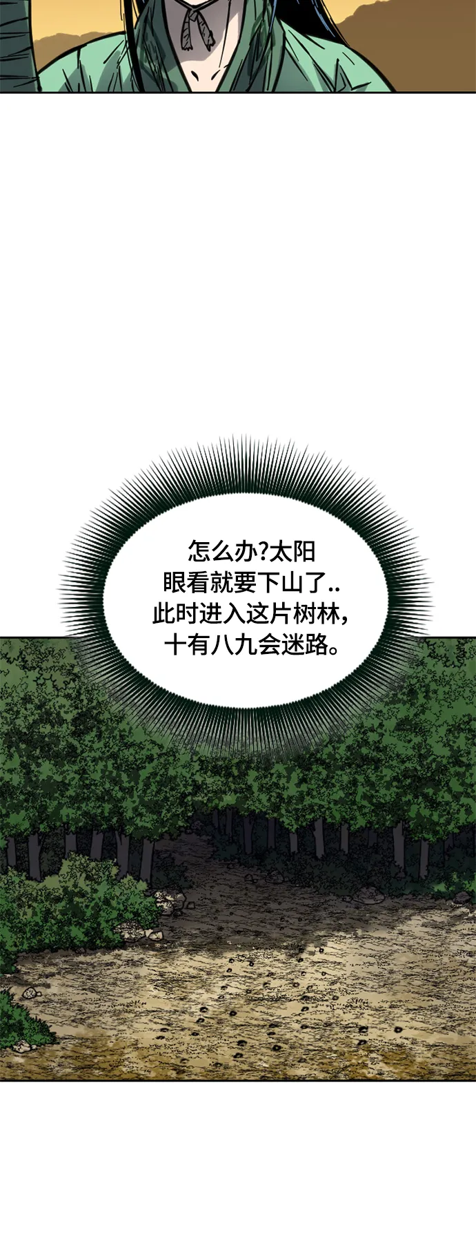 [第二季] 第10话 第42页