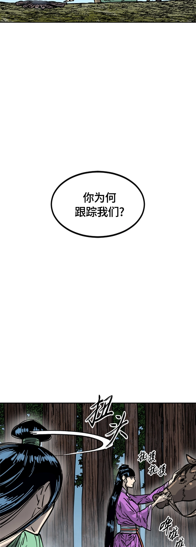 [第二季] 第10话 第45页