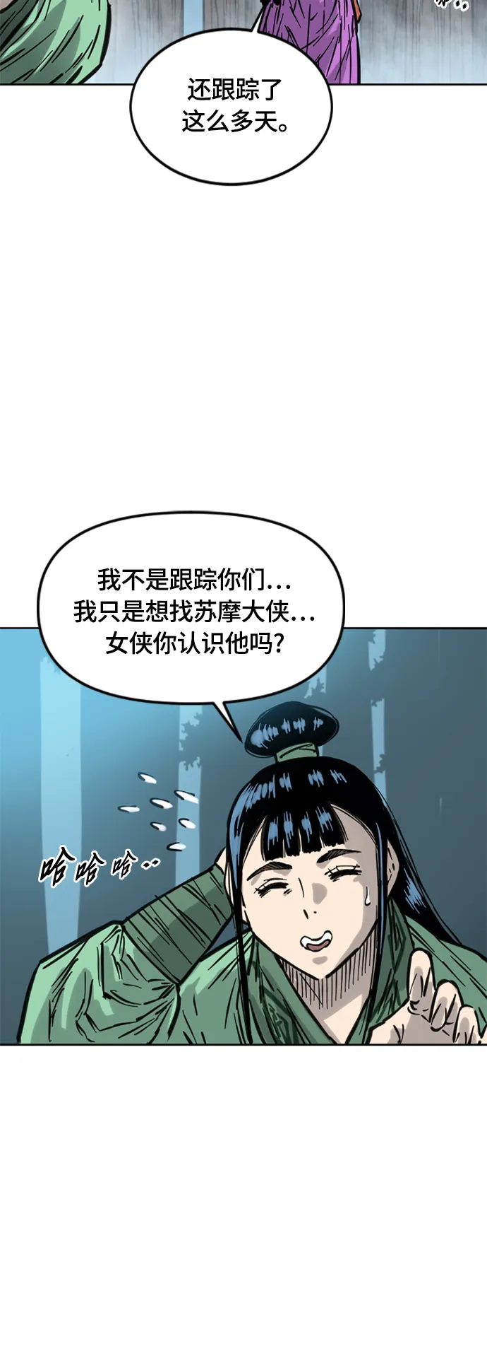 [第二季] 第10话 第46页