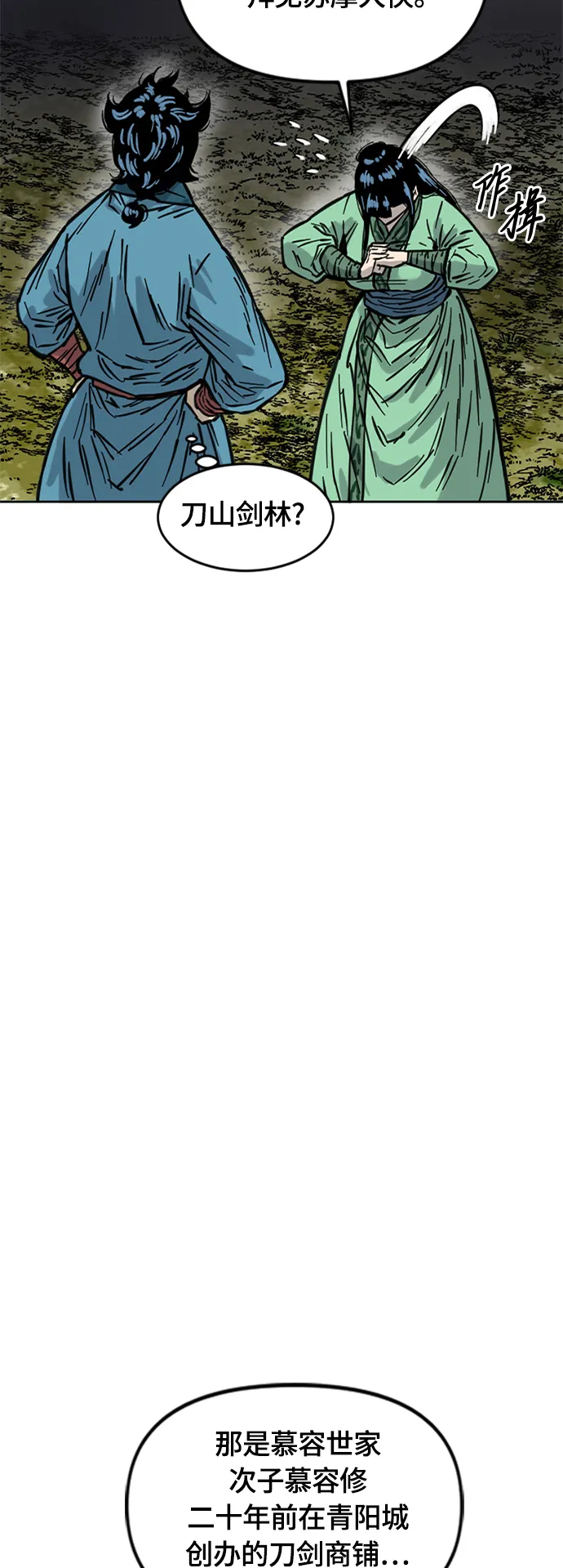 [第二季] 第10话 第49页