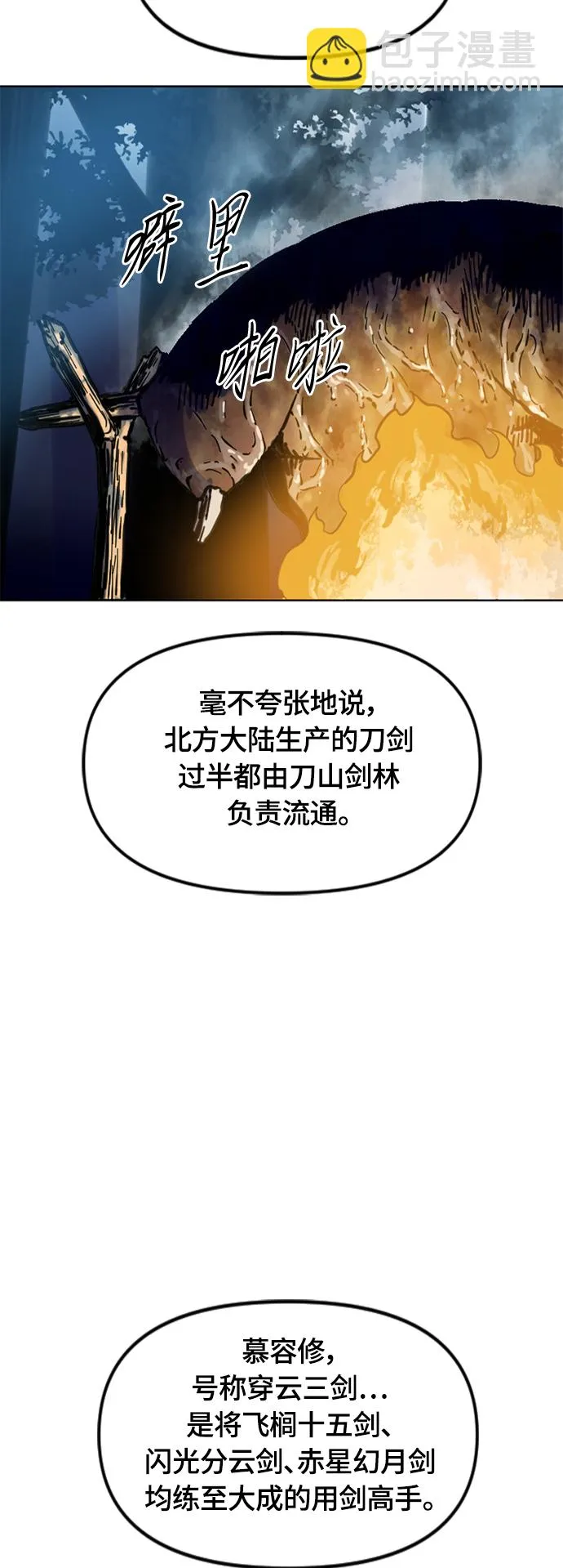 [第二季] 第10话 第50页