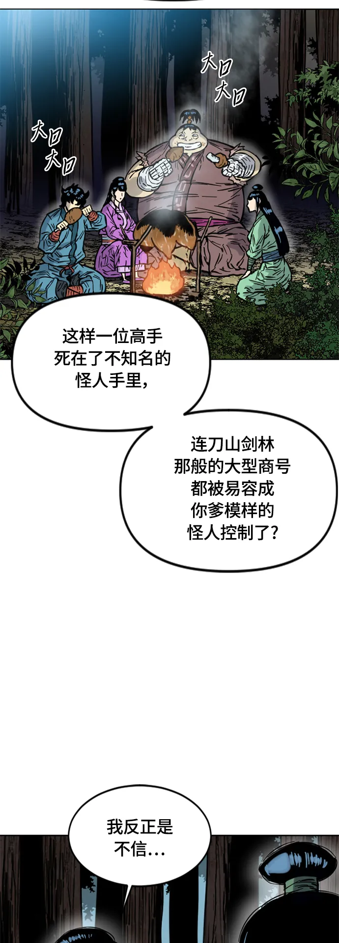 [第二季] 第10话 第51页