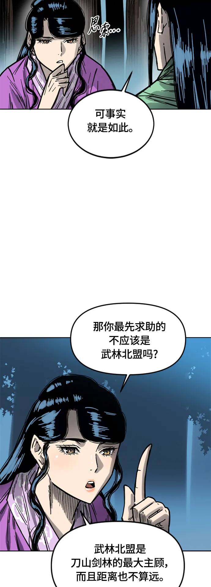 [第二季] 第10话 第52页