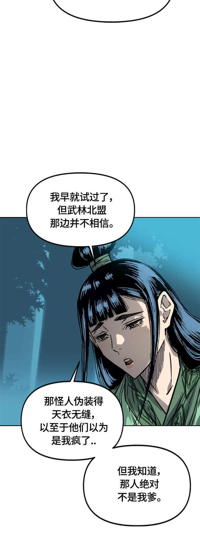 [第二季] 第10话 第53页
