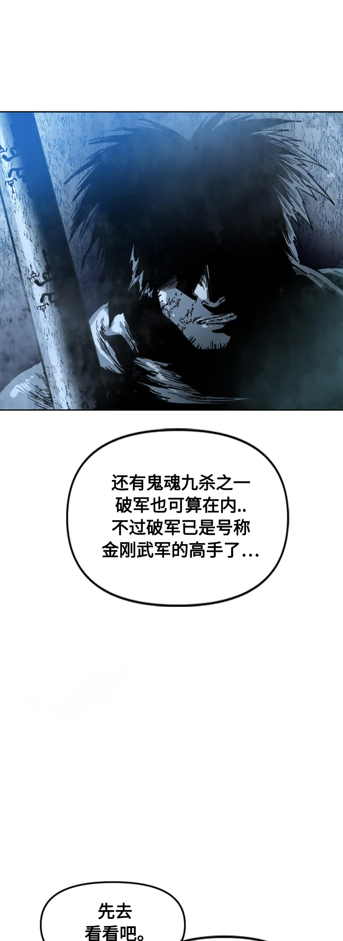 [第二季] 第10话 第55页