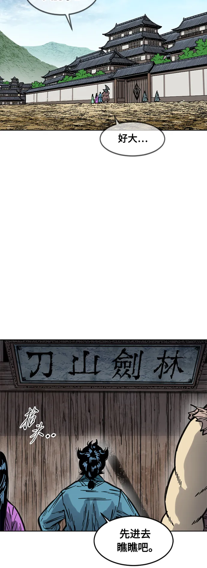 [第二季] 第10话 第58页