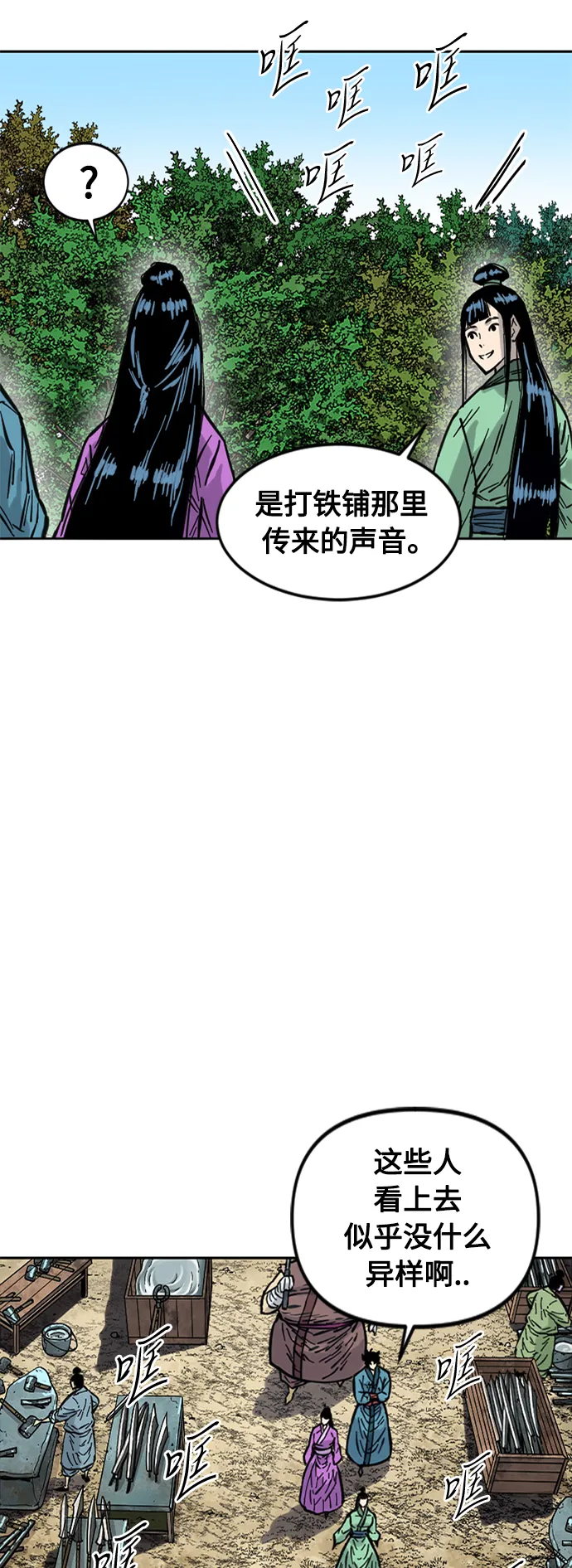 [第二季] 第10话 第60页