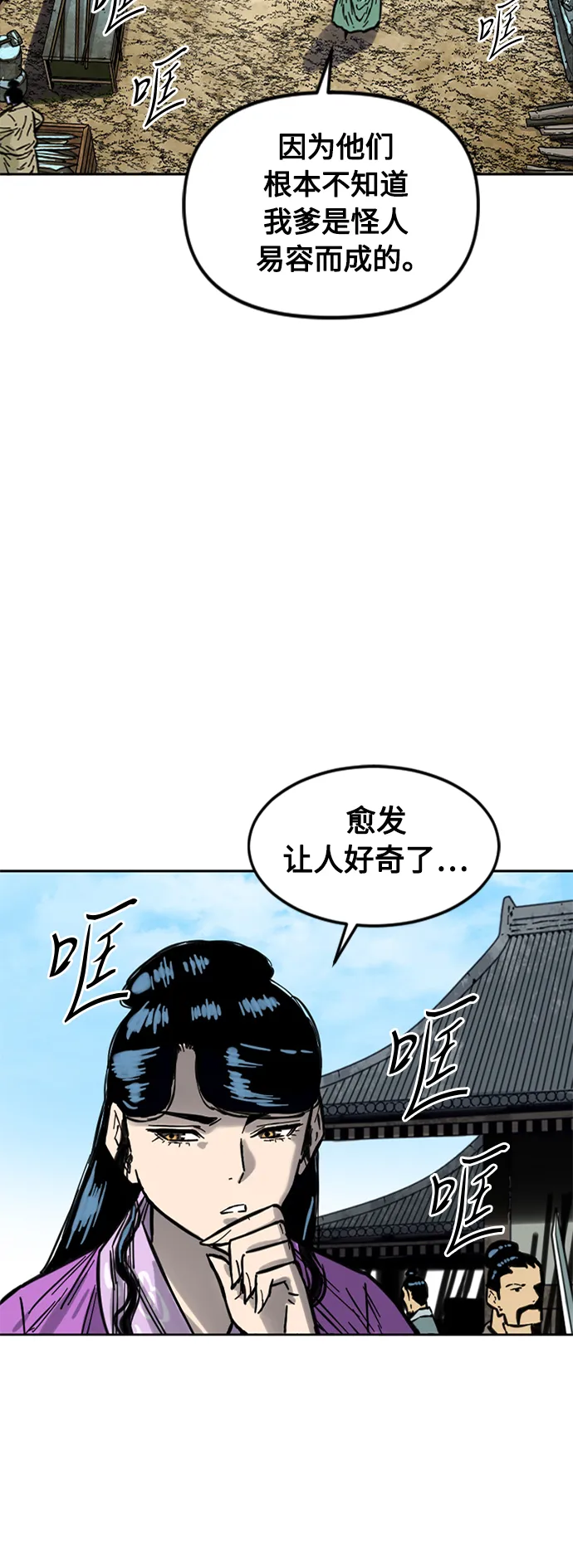 [第二季] 第10话 第61页