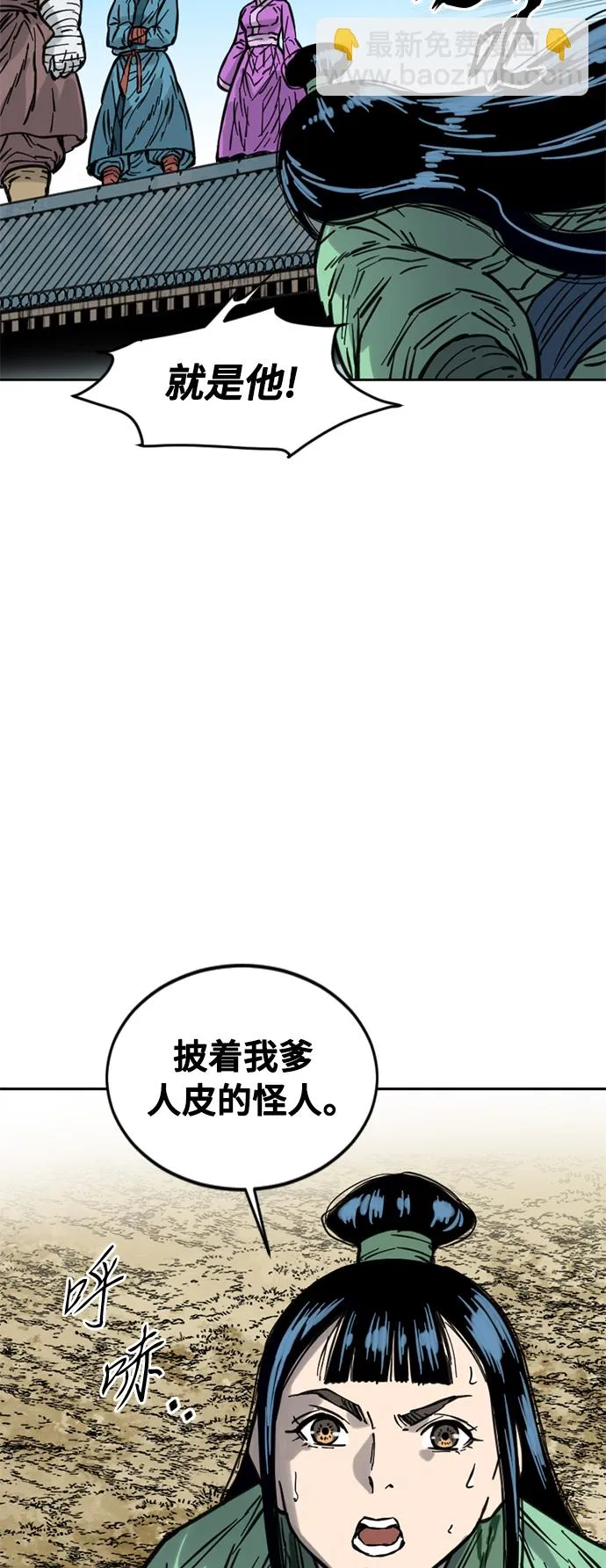 [第二季] 第10话 第68页