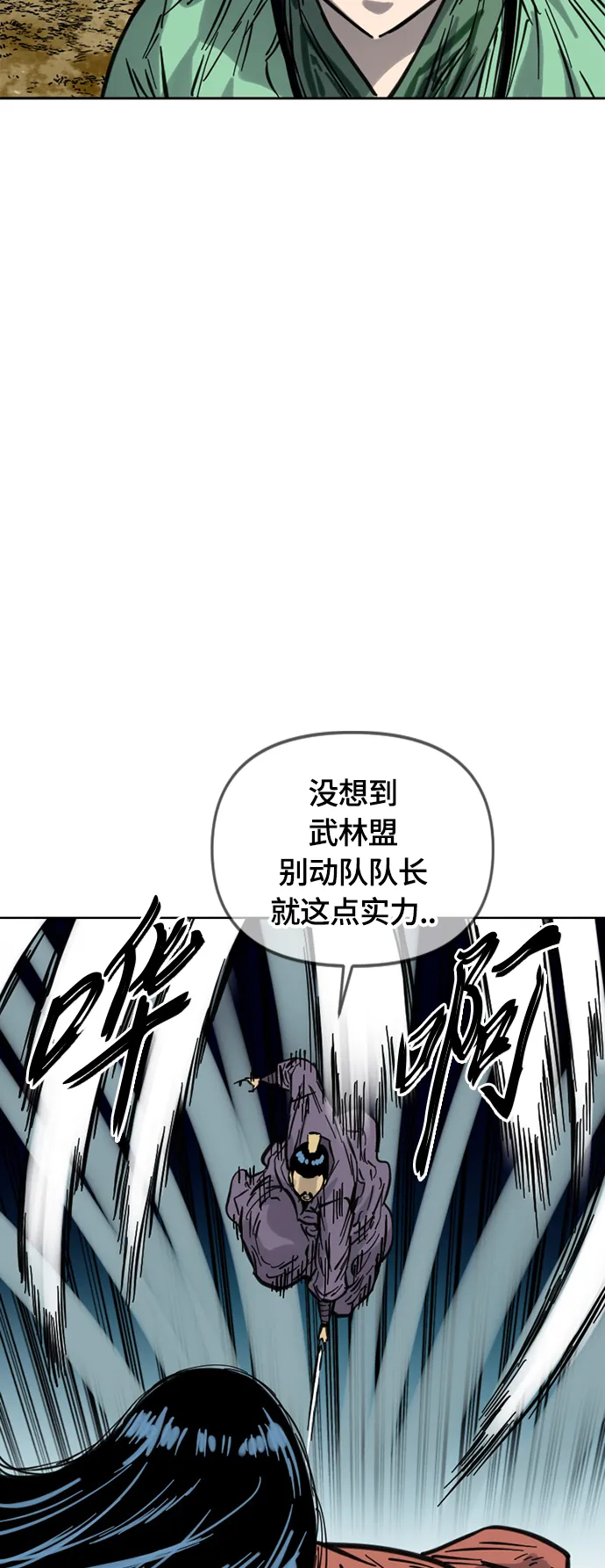 [第二季] 第10话 第69页