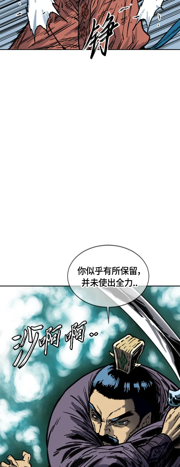 [第二季] 第10话 第71页