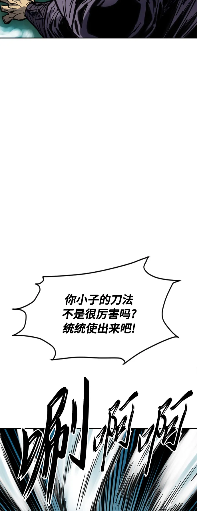 [第二季] 第10话 第72页