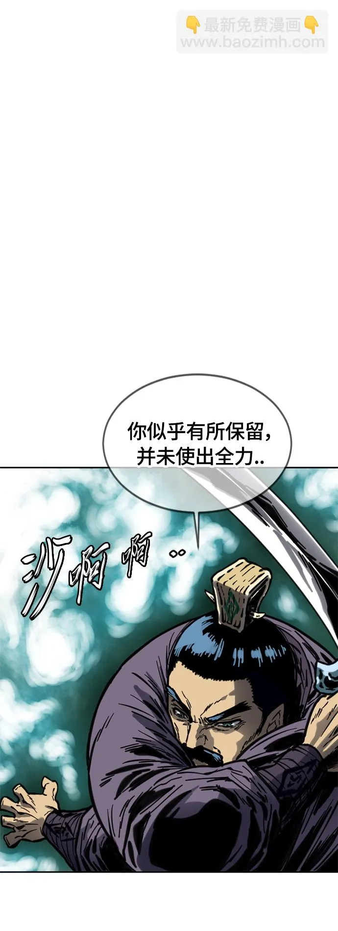 [第二季] 第11话 第2页