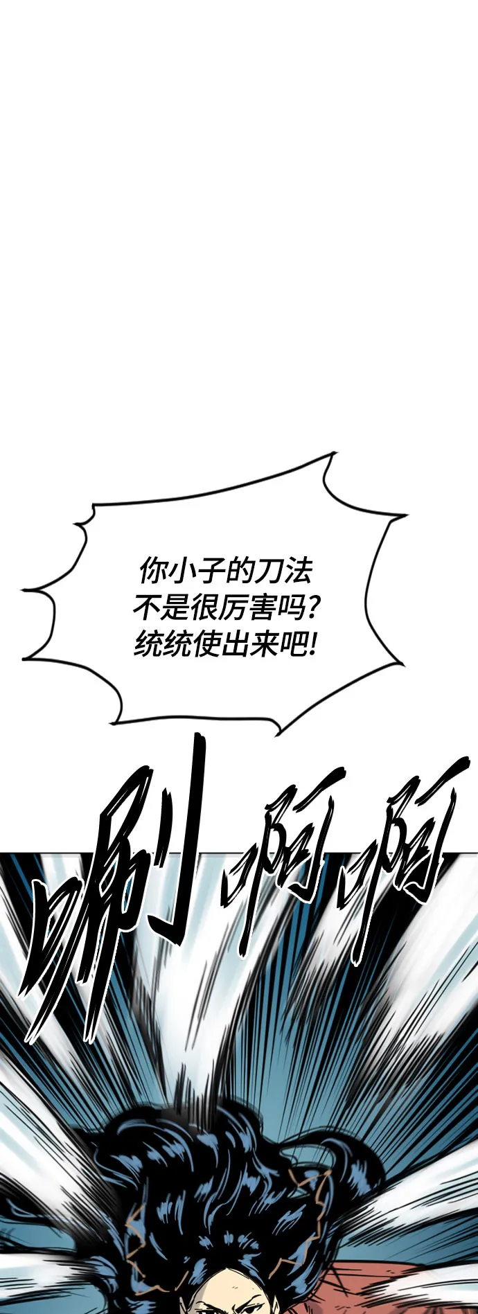 [第二季] 第11话 第3页