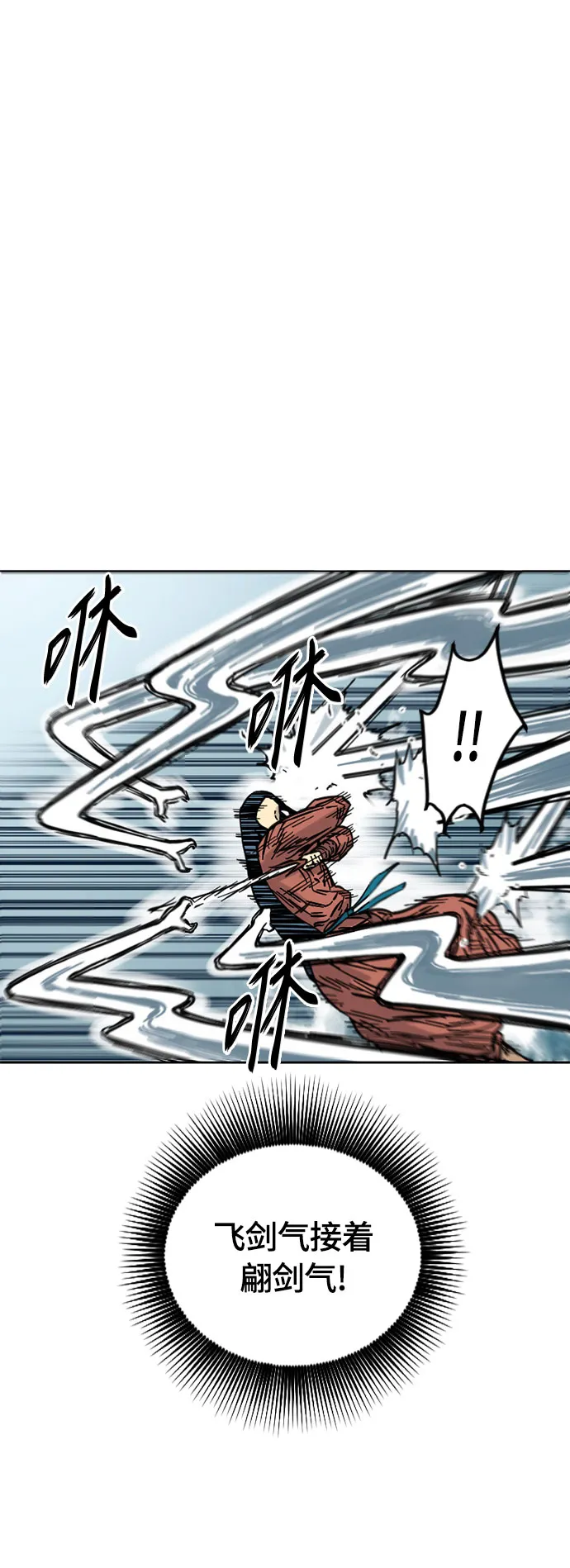[第二季] 第11话 第6页