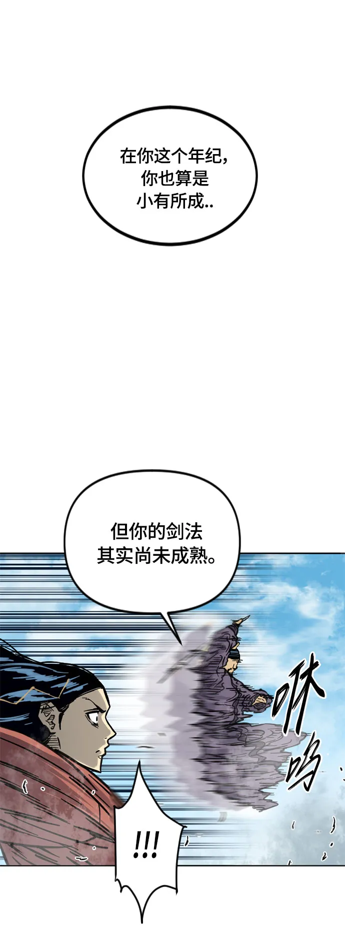 [第二季] 第11话 第9页