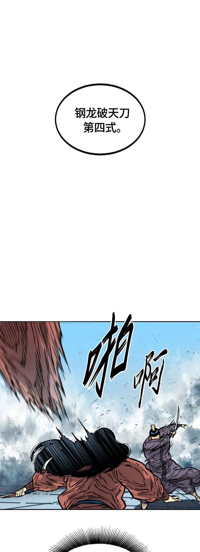 [第二季] 第11话 第12页