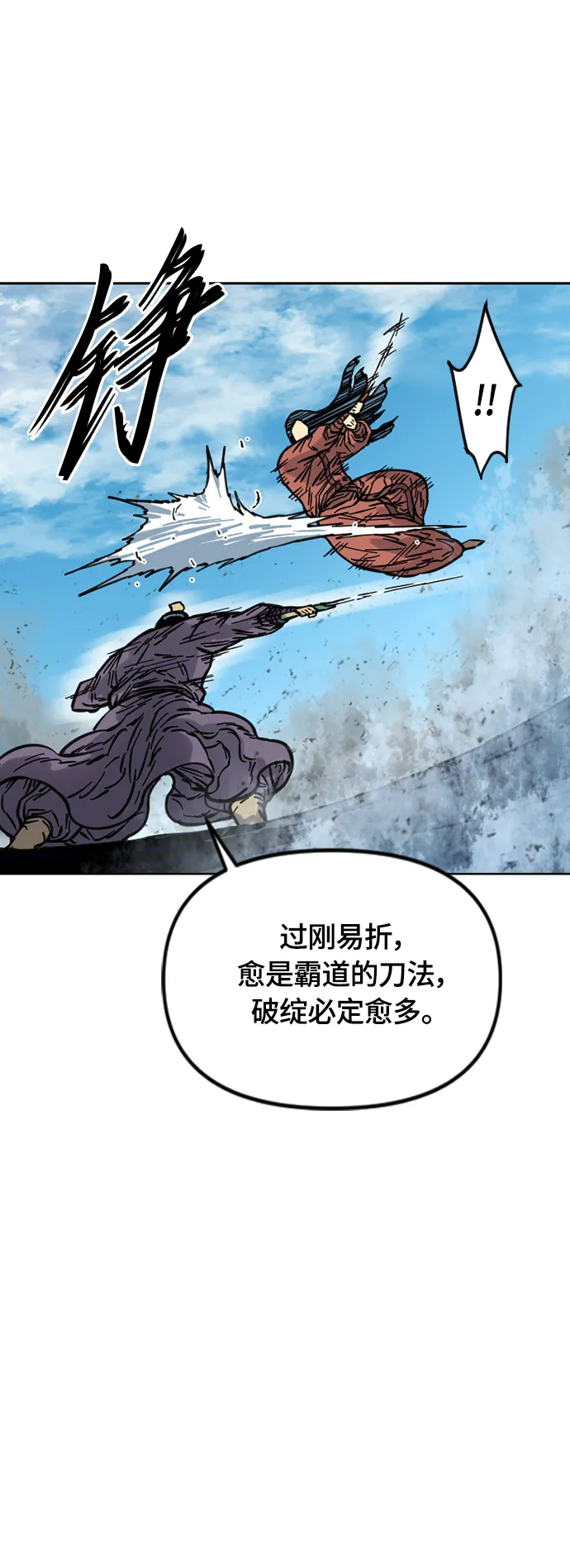 [第二季] 第11话 第15页